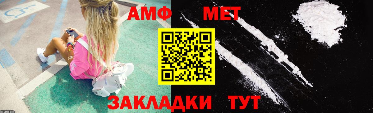 АМФЕТАМИН Розовый  Вход с VPN  Нарьян-Мар 