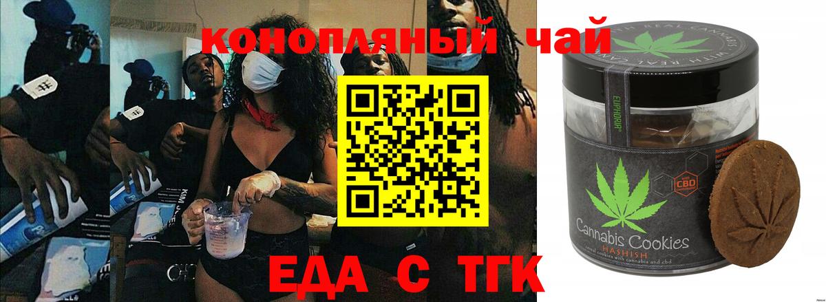 Печенье с ТГК марихуана  Вход с VPN  Нарьян-Мар 