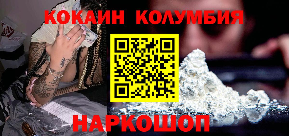 КОКАИН Перу Нарьян-Мар
