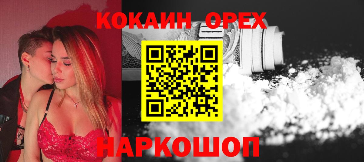 COCAIN 98%  Вход с VPN  Нарьян-Мар 