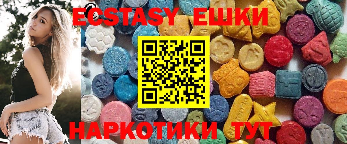 Экстази  Экстази Philipp Plein  ЭКСТАЗИ 300 mg  Вход с VPN  Нарьян-Мар 