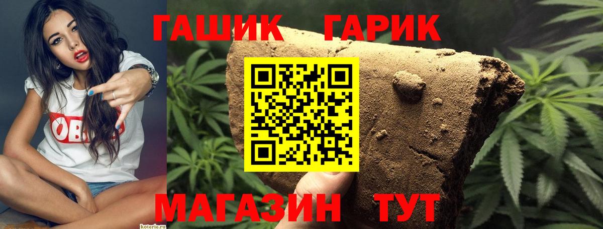 Нарьян-Мар  ГАШИШ  Вход с VPN  ГАШ Изолятор  ГАШ Ice-O-Lator 