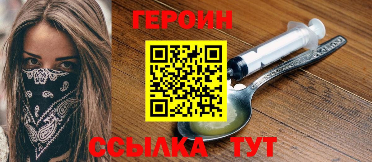 Нарьян-Мар  Героин Heroin  Героин  Вход с VPN 
