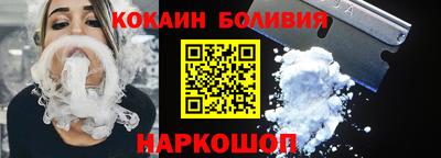 COCAINE Сланцы