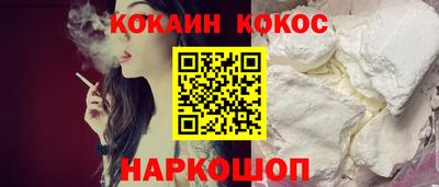 COCAINE Сланцы