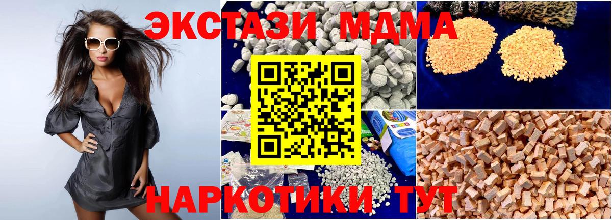 МДМА VHQ  Вход с VPN  MDMA молли  МДМА  Нарьян-Мар 